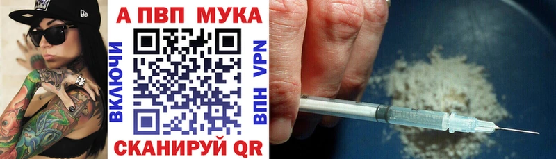 Купить где  Шебекино  Alfa_PVP Crystall 