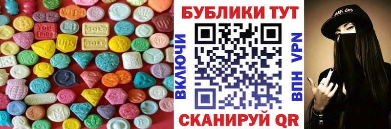 Экстази 280мг  Купить где  Шебекино 