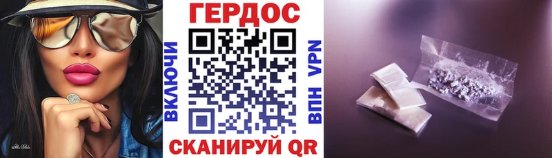 ГЕРОИН герыч  Купить  Шебекино 