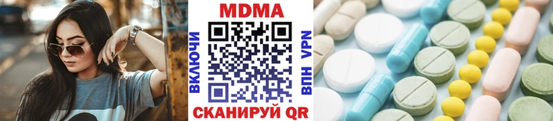 MDMA молли  Купить  Шебекино 