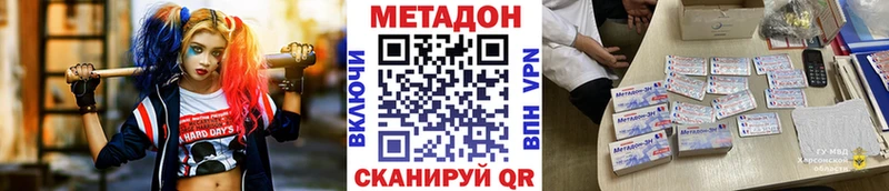 МЕТАДОН methadone  Купить где  Шебекино 